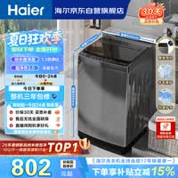 海尔(Haier) 全自动波轮洗衣机 10KG大容量 家用宿舍出租房小型 一级能效 家电国家补贴 京东自营 XQB100-Z719