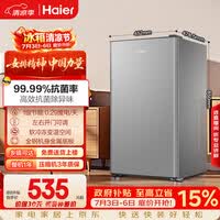 海尔93L单门小户型冰箱一级能效抗菌净味三档可调软冷冻空间BC-93GHSDE0S9国家补贴