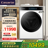 卡萨帝【重磅新品】  设计师ULTRA 12公斤TWG洗衣机 AI智慧交互 超薄平嵌 超高洗净比1.36 B12SWDUTWGU1