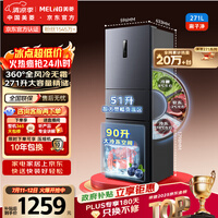 美菱离子净271L三门冰箱家用变频一级能效省电风冷无霜独立变温小户型首选BCD-271WP3CX灰国家补贴
