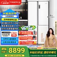 卡萨帝（Casarte）原石603升多门冰箱超薄零嵌入式超大容量双系统主动除菌BCD-603WGCRTM7WKU1【售完即止,不退不换】