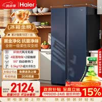 海尔盛宴618L对开门冰箱黑金净化新国标一级能效省电家用风冷无霜超大容量BCD-618WGHSSEDBL国家补贴