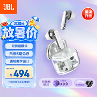 JBL TUNE FLEX2晶噪豆二代主动降噪真无线蓝牙耳机 游戏入耳式半入耳式小晶豆升级 适配华为苹果 白色