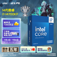 英特尔(Intel)酷睿14代 i7处理器14700KF 20核28线程 五年质保 盒装台式机CPU 游戏办公剪辑
