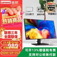 联想(ThinkVision)2026热销爆款 高端商务P系列液晶屏 可升降旋转 护眼低蓝光电脑显示器 P24i-2L 23.8英寸VGA+HDMI+DP IPS屏