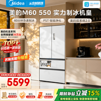 美的M60机皇550法式多门冰箱523L双系统2.0超薄平嵌除菌大容量自动制冰一级能效MR-550WUFIPZE国家补贴 白色