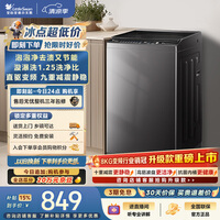 小天鹅(LittleSwan)波轮洗衣机小型全自动家用 8KG 直驱变频 TB80V26DT 一级能效 以旧换新 京东自营