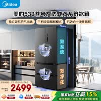 美的506L法式四开门冰箱双系统双循环一级能效风冷无霜大容量以旧换新苍穹灰MR-532WFPZE国家补贴