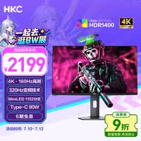 HKC 27英寸4K 160Hz双模320Hz QD量子点MiniLED广色域HDR1400认证Type-C90W电竞游戏显示器G27M7Pro