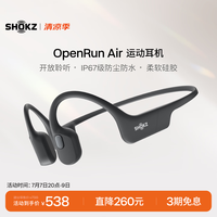 韶音（SHOKZ）OpenRun Air骨传导耳机开放式运动跑步超长续航无线蓝牙耳机适用于苹果 石墨黑