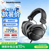 拜雅(beyerdynamic)DT770 PRO 头戴式 专业录音 封闭式监听耳机 80欧低阻版 【送礼推荐】