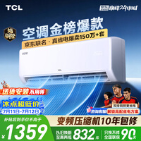 TCL�յ�����������ʡ���1.5ƥ��һ����Ч ������Ŵ�ͭ�� ��Ƶ�һ���ůKFR-35GW/JD21+B1���Ҳ���