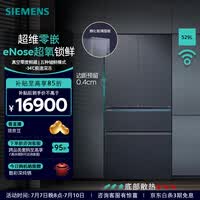 西门子（SIEMENS）529升零嵌超氧L7多门四开门冰箱 AI超氧真空舱 529升大容量  eNose超氧锁鲜 玻璃面板 KF82AA657C
