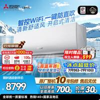 三菱电机空调 菱之感 2匹 二级能效 外机双排纯铜管 WiFi智控 全域慧眼PLUS人感AI 舒适大挂机 MSZ-KY18VFK