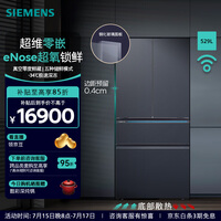 西门子(SIEMENS)529升零嵌超氧L7多门四开门冰箱 AI超氧真空舱 529升大容量 eNose超氧锁鲜 玻璃面板 KF82AA657C