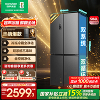 容声506升双系统双循环十字对开四开门电冰箱家用一级能效节能变频风冷无霜国家补贴 BCD-506WD11FP