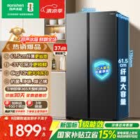 容声547L双开门冰箱大容量超薄一级能效风冷无霜双变频节能净味对开门以旧换新国家补贴BCD-547WD12HP