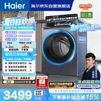 海尔(Haier)云溪4.0滚筒洗衣机单洗 10公斤超薄 AI直驱精华洗 京东自营 何润东同款 国家补贴 BLEG583HU1