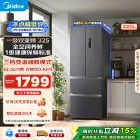 美的325L法式四开门冰箱小户型超薄风冷无霜一级能效变频节能净味以旧换新BCD-325WFPM(E)国家补贴