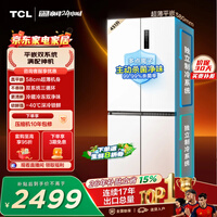TCL451升T9十字四开门58cm超薄零嵌入双系统三循环双净味底部散热冰箱一级能效R451T9-UQS世界杯推荐