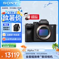 索尼(SONY)Alpha 7 IV 全画幅微单相机 创意外观滤镜 单机身 4K 60p(ILCE-7M4/A7M4)