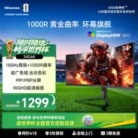 海信34英寸带鱼屏 180Hz高刷 1000R曲率 104%DCI-P3 HDR400 WQHD 曲面电竞显示屏 显示器 34G6K