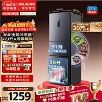 美菱离子净271L三门冰箱家用变频一级能效省电风冷无霜独立变温小户型首选BCD-271WP3CX灰国家补贴