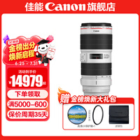 佳能ef70-200f2.8三代 大三元 单反变焦 镜头 EF 70-200 2.8L 官方 标配