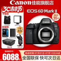 佳能(Canon)6d2全画幅单反相机 4k数码视频vlog 6D Mark II专业单反相机 6D2机身【原厂原包未拆封 不含镜头】 官方标配【不含内存卡基础配件 推荐加购套餐】