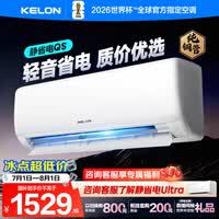 科龙空调静省电 大1.5匹一级能效变频挂机 外机单排铜管智能控制冷暖卧室 国家补贴KFR-35GW/QS1-X1