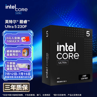 Ӣ�ض���Intel����� Ultra 5������230F CPU ��װ ̨ʽ�� 10��10�߳� �Ƶ���߿ɴ�5.0Ghz �����������ж�