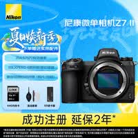 尼康(Nikon)Z7II 全画幅均衡型微单 5轴防抖 高性价比 性能均衡 4575万有效像素 Z72/Z7二代 单机身(无镜头)