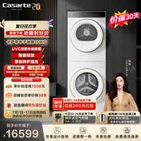 卡萨帝(Casarte)中子融朗10KG 滚筒洗衣机全自动 月光宝盒超薄全嵌 家电补贴 CZ B10LWS10YTGWCU1