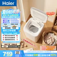 海尔(Haier)迷你波轮全自动洗衣机3公斤小型母婴内衣裤mini除菌租房家用组搭以旧换新京东自营R368