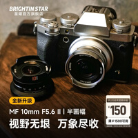 星曜光学brightin star星曜10mm F5.6二代挂机饼干鱼眼星耀1056定焦半画幅微单手动镜头  【官方标配】一代黑色 索尼E卡口（A6000/A6400/ZV-E10）