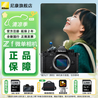 �῵��Nikon��Zfȫ����΢����� ��ѡ����/�׻� 4K�������������Vlog��������ZF������� ZF��ɫ������������ͷ�� ���䡾Ĭ�������1��ѡ���2�뱸ע����ϵ�ͷ���