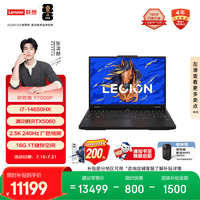 联想拯救者Y7000P 电竞游戏笔记本电脑(酷睿i7-14650HX 16G 1T RTX5060 2.5K 240Hz 黑) 国家补贴