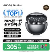 SANAG塞那【全球销量TOP1】S6S Ultra蓝牙耳机耳夹式气骨传导概念开放式不入耳运动跑步挂耳式超长续航