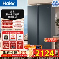 海尔（Haier）盛宴616升对开门冰箱黑金净化新一级双变频大冷冻力一级能效超大容量家用冰箱风冷无霜双门 BCD-616WGHSSEDC9