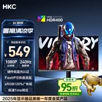 HKC 23.8英寸240Hz高刷FastIPS小金刚1ms硬件低蓝光HDR400电竞游戏电脑屏幕显示器猎鹰 G24H3S经典版