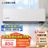 三菱空调挂机 苍穹系列 纯铜管 新一级能效 家用变频冷暖壁挂式空调 三菱重工空调 以旧换新 1.5匹 原装进口压缩机KFR-35GW/ALVBp
