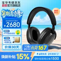 宝华韦健Px7S3 头戴式蓝牙耳机 HiFi旗舰音质主动降噪无线时尚耳机送礼物非PX7S2E华为苹果适用 玄铁黑