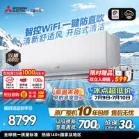 三菱电机空调 菱之感 2匹 二级能效 外机双排纯铜管 WiFi智控 全域慧眼PLUS人感AI 舒适大挂机 MSZ-KY18VFK