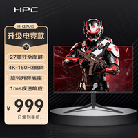 HPC 27英寸4K显示器电竞160HZ超清 FastIPS屏 广色域 低蓝光 旋转升降游戏电脑显示屏幕 HH27UIS