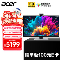 宏碁(Acer)27英寸5K+IPS量子点高分HDR创作者显示器PE270XT