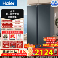 海尔(Haier)盛宴616升对开门冰箱黑金净化新一级双变频大冷冻力一级能效超大容量家用冰箱风冷无霜双门 BCD-616WGHSSEDC9