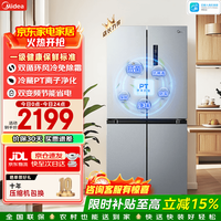 美的(Midea)480升十字四开门冰箱全空间养鲜抗菌净味双变频一级能效风冷无霜超薄家用大容量以旧换新国家补贴 480 榭湖银