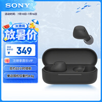 索尼（SONY）WF-C510 黑色 轻巧舒适真无线耳机 618 苹果耳机