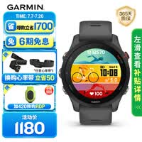佳明(GARMIN)Forerunner255神秘灰心率跑步铁三户外运动智能手表生日礼物