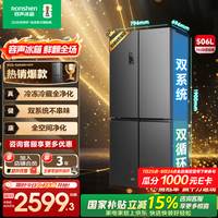 容声506升双系统双循环十字对开四开门电冰箱家用一级能效节能变频风冷无霜国家补贴 BCD-506WD11FP